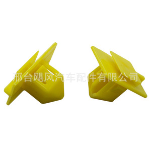 Toyota Land Cruiser <b>Door</b> Side Skirt <b>Trim</b> Panel Fixing Clips 9046712075 Plastic Auto Fastener - Product Image 2