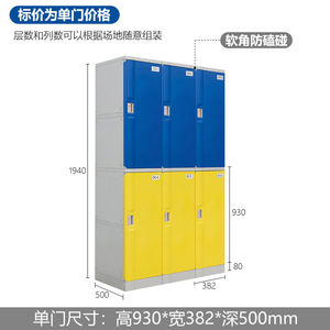 Casier commercial en plastique ABS pour atelier, école, gymnase - Design moderne, durable, étanche, multifonctionnel, verrouillable, autoportant - Product Image 6