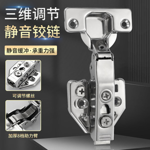 Stainless Steel 3D Hinge 4mm Full Surface Soft Closing Furniture Hinge - Product Image 3