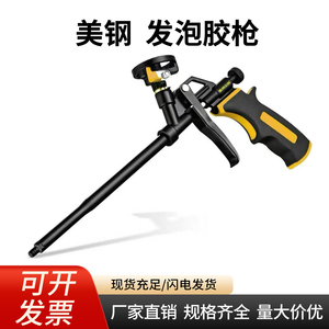 Pistolet à mousse US Steel tout métal pour polyuréthane, outil de calfeutrage durable - Product Image 5