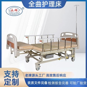 Cama de Hospital Manual Yonghui, Cama de Enfermería de Longitud Completa para Ancianos y Pacientes Paralizados, Cama Multifuncional con Función de Elevación y Rotación - Product Image 4