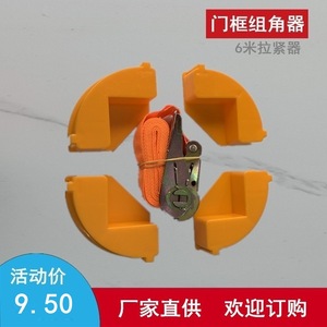 ปลอกยึดกรอบประตูอลูมิเนียม Huayi Parts พร้อมตัวปรับแรงดึง 6M และขายึดมุม สำหรับงานตกแต่งบ้าน - Product Image 2