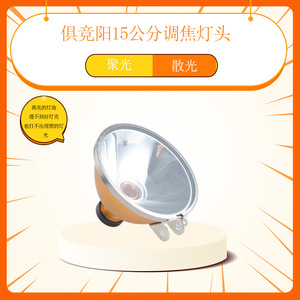 Lampe de pêche en alliage d'aluminium Hid, 15 cm, mise au point réglable, résistante à la chaleur, étanche, utilisation en extérieur - Product Image 5
