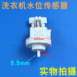 Sensor de Nivel de Agua Haier XQG70-B12726N XQG100-B816G Interruptor de Nivel de Líquido para Lavadora - Product Image 5