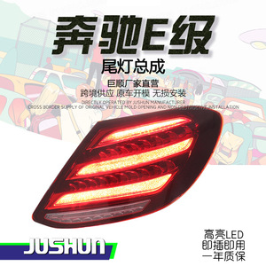 Feux arrière à LED Jushun pour Mercedes-Benz Classe E W213, style Maybach, trois barres DRL, neufs - Product Image 1