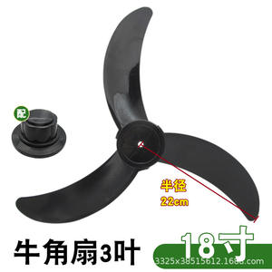 Aspas de Ventilador Eléctrico de 12/14/16/18 Pulgadas, Aspas de Ventilador de Techo de 5 y 7 Aspas, Mini Aspas de Ventilador de Pie - Product Image 2