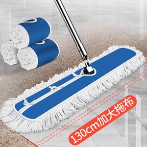 Dust Mop Cloth 130Cm Rectangular Cotton Thread Home Cleaning Replacement Head - Product Image 1
