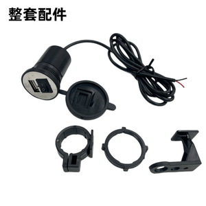 Chargeur de téléphone portable pour moto électrique, 12V, 1 Port USB, matériau ABS, accessoire de charge pour moto et Scooter - Product Image 1