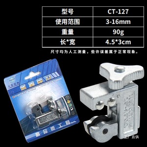 เครื่องตัดท่อ Dasheng ใบมีด 60 องศา สแตนเลส สำหรับตัดท่อทองแดงและอะลูมิเนียม - Product Image 3