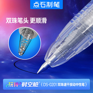 Bolígrafo de punta doble DianShi DS-0201 de secado rápido, activado por presión, para uso en oficina y escuela. - Product Image 1