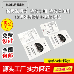Manuels d'instructions personnalisés, brochures format A4, impression quadricolore, usine de Shenzhen, prêt à l'exportation - Product Image 5