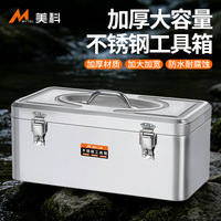 Caja de Herramientas de Acero Inoxidable, Caja de Almacenamiento de Herramientas, Caja de Herramientas para Mantenimiento, Caja para Auto, Caja Multifuncional para el Hogar