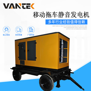 Jiangsu Wantai 80kW Mobile <b>Silent</b> Trailer <b>Generator</b> Diesel Engine 230/400V 50Hz Automatic Voltage Regulation - Product Image 2