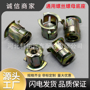 Tetsuya Universal Screw Nut Base M4 10.6mm <b>Car</b> Fastener <b>Clip</b> - Product Image 5