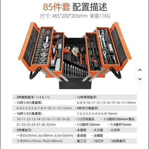 Three-Layer Foldable Chrome Vanadium Steel <b>Tool</b> <b>Box</b> Combination Set 85-Piece Hand Machine Repair Sleeve OEM 3-Year Warranty PL-8 - Product Image 3