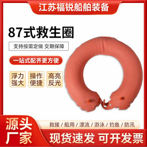 Type 87 Inflatable Lifebuoy Circular PVC Swimming Ring Double Airbag Sea Lake Training Float - Product Image 5