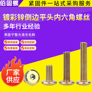 Chamfered Internal Hexagon Flat Head Screws M6 M8 Zinc Plated Carbon Steel Fasteners For Metal Construction Industry - Product Image 5