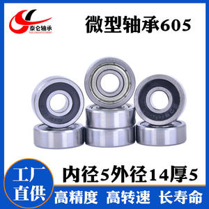 Rodamientos de Bolas de Ranura Profunda Miniatura de Acero al Carbono 605ZZ 5*14*5 de Suministro Directo de Fábrica, Rodamientos de Baja Velocidad para Puertas/Ventanas - Product Image 2