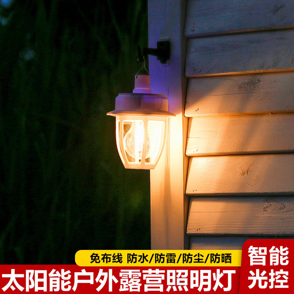 Xinyao Electric Appliances XY-822 Solar Camping Light Type-C Fast ...