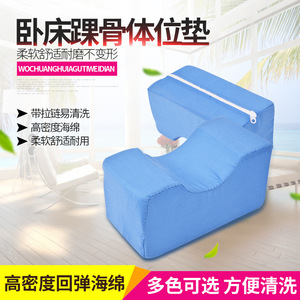 U Shape <b>Foam</b> Positioning <b>Pad</b> For Ankle Care Anti Decubitus Bedsores Prevention For Bedridden Patients - Product Image 2