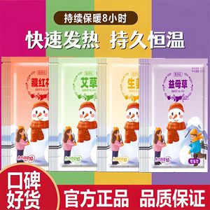 Patch chauffant auto-activant Snowman Body Warmer, 1 pièce, type amélioré, utilisation sur tout le corps - Product Image 4