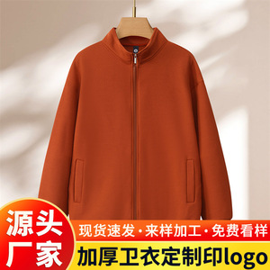 Waffle Knit Thickened Stand Collar Zipper Sweatshirt Solid Color Work Uniform Custom Logo Printing - Product Image 5