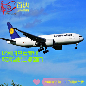บริการขนส่งสินค้าทางอากาศระหว่างประเทศไปยังเบลเยียม บรัสเซลส์ พร้อมบริการผ่านพิธีศุลกากรและภาษีจากจีนไปโดยตรง - Product Image 2