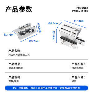 Machine à surjeter en acier inoxydable avec outil de fixation de bande élastique réglable et contrôle de pression pour pièces d'équipement de traitement de vêtements - Product Image 5