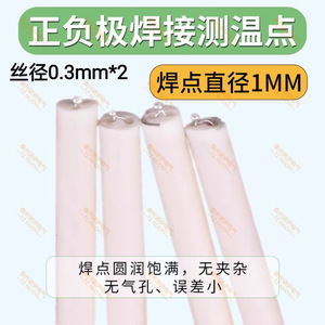 เทอร์โมคัปเปิลชนิดแพลตตินัมโรเดียม TZNUOYI NeuR/S/B  0-1800C ทนความร้อนสูง คอรันดัม ตอบสนองอุณหภูมิได้อย่างรวดเร็ว - Product Image 3