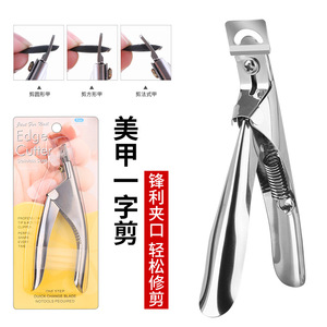 Stainless steel nail clippers, flat-bladed U-shaped nail clippers, nail extension and shaping <b>tools</b>, sharp for salon use. - Product Image 1