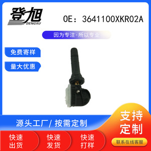DENGXU Tire Pressure Sensor 3641100XKR02A External <b>TPMS</b> For Geely Vehicles - Product Image 4