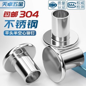 304 Stainless Steel Flat Head Semi Hollow Rivets M2 M2.5 M3 M4 M5 M6mm GBT 875 1986 Standard Manual Riveting Machine Use - Product Image 4