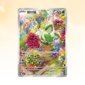 โปเกมอน TCG ชุดการ์ดจีน เจ็มแพ็ค เล่ม 1 กล่องบูสเตอร์ภาษาจีนตัวย่อ CBB1C - Product Image 6