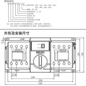 Interruptor de Transferencia Automática de Doble Potencia, Interruptor de Circuito en Miniatura Delixi CDQ3EH-A, Clase CB, Aislamiento, 4P, Tipo PC - Product Image 4