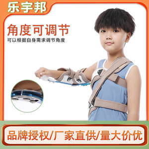 Leyubang Children's Shoulder Abduction Brace One Size Breathable Support Upper Arm Rehabilitation Therapy Device - Product Image 4