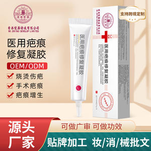 Gel de Silicona Médica Trk Zhi Yao 20g para Cicatrices de Trauma, Quemaduras, Cirugía, Cicatrices Hipertróficas y Reparación de Cesárea - Product Image 5