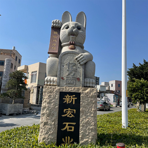 Taille personnalisée Décoration de <span class=keywords><strong>jardin</strong></span> japonais Grande sculpture <span class=keywords><strong>en</strong></span> <span class=keywords><strong>pierre</strong></span> de granit Sculpture Lucky Shiroi Maneki Neko Fortune Cat à vendre - Product Image 4