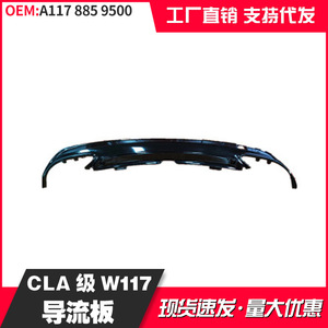 Mercedes-Benz Rear Bumper Spoiler A1178859500 ABS Ducktail For CLA117 <b>Model</b> - Product Image 2