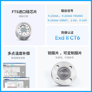 Transmisor de Presión con Diafragma de Tantalio PCM900F DN50, Brida Simple, 4-20mA, IP65, a Prueba de Explosiones - Product Image 3