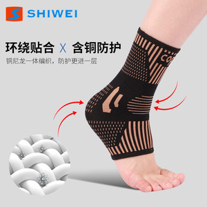 Shiwei Knitted Elastic Copper <b>Ankle</b> Brace <b>Support</b> For Football Adults Unisex Protection Warm Running - Product Image 4