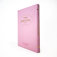 Impression de Livres de Haute Qualité à Couverture Rigide Personnalisée : Bibles, Livres Judaïques, Livres de Coloriage Hébreux sur Papier Offset, Carton et Matériau Carton Duplex