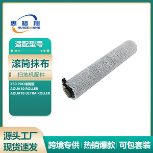 Dreame X50ผ้าเช็ดทำความสะอาดแบบมืออาชีพผ้าสำหรับ Aqua10หุ่นยนต์ทำความสะอาดแบบอัลตร้าโซนิค M16989ถูพื้นใช้ในบ้าน - Product Image 5