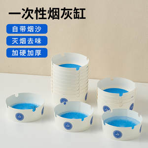 Cendrier jetable à éteignoir rapide, design minimaliste rond en papier pour usage domestique avec gel bleu à l'intérieur - Product Image 4