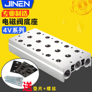 Airtac ฐานวาล์วโซลินอยด์4V200M-3F หลากหลาย4F 6F 5F 4V210ฐานยึดแผ่นวาล์ว - Product Image 5