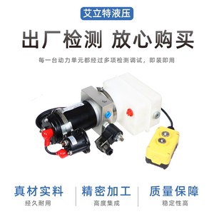 Sistema Hidráulico para Remolques Xiaojingang, Compatible con Motor de 24 V CC, Unidad de Potencia Hidráulica para Transpaleta, Accesorios para Herramientas Hidráulicas - Product Image 5