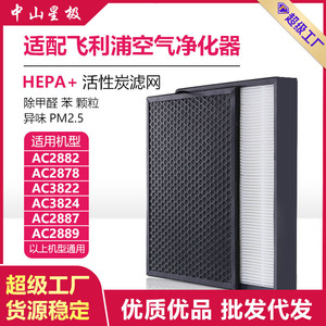 Cartouche filtrante pour purificateur d'air Star Purification, charbon actif composite HEPA, compatible avec Philips FY2420 2422 - Product Image 5