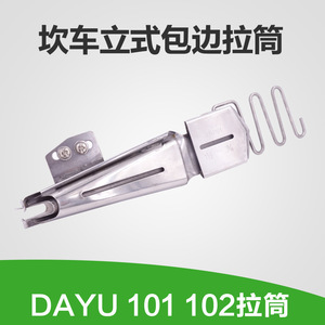 Tubo de sellado de bordes vertical de acero inoxidable 101, tubo de tracción, accesorio para equipos de costura, herramienta para ribetear cuellos - Product Image 5