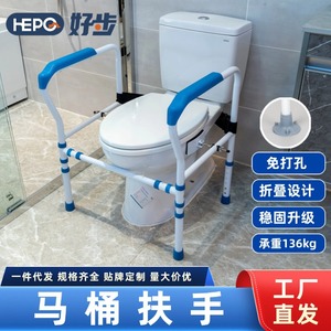 Good <b>Step</b> Folding Toilet Handrail Cross-border <b>Small</b> Size Elderly Handrail Frame No Douyin Required No Drilling Required Safe - Product Image 4