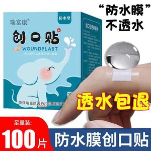 Apósito transparente para heridas para niños, vendaje transpirable e impermeable con diseño de dibujos animados, uso doméstico - Product Image 4