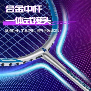 Agnite Cyberpulse FH137 <b>Badminton</b> Racket Carbon Steel Alloy One Piece High Rigidity For Teenagers - Product Image 4